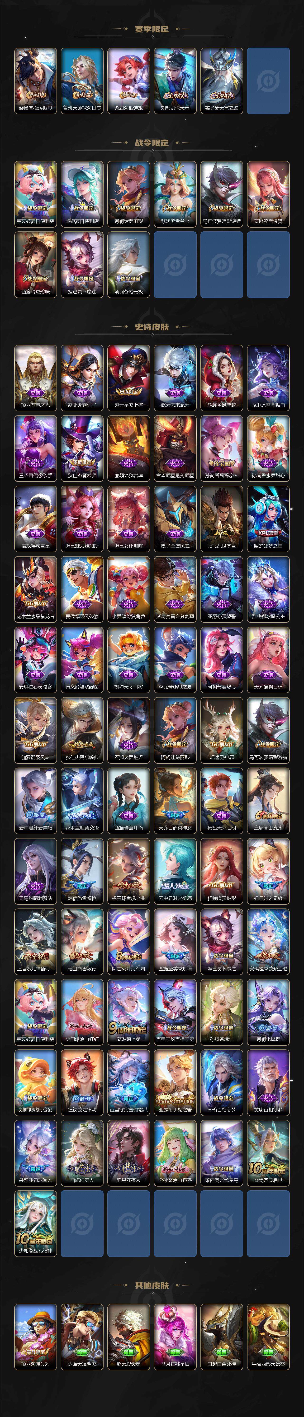 WZCMW3392964王者荣耀账号详情图3 WZCMW3392964王者荣耀账号详情图3