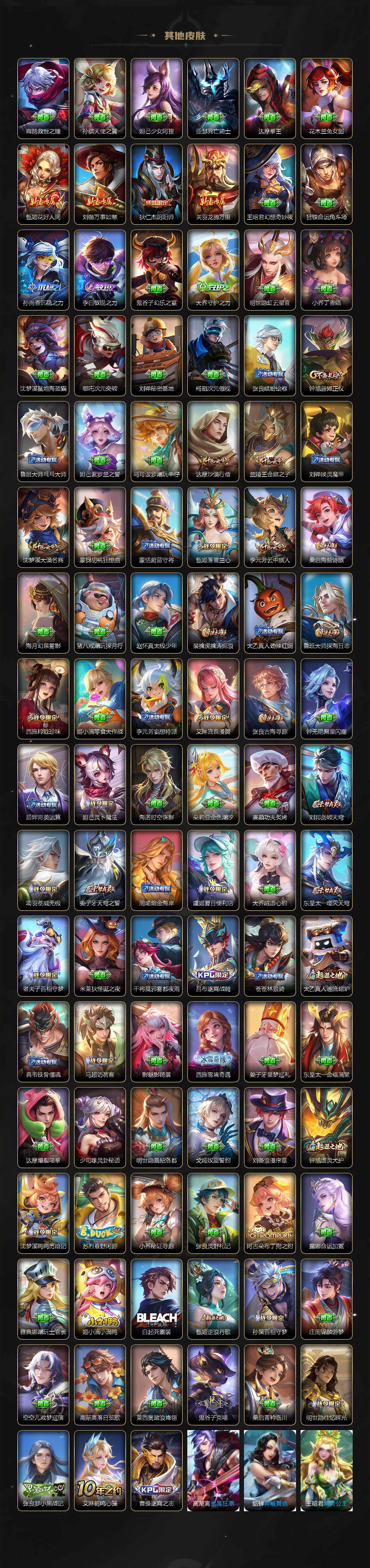 WZCMW3392964王者荣耀账号详情图4 WZCMW3392964王者荣耀账号详情图4