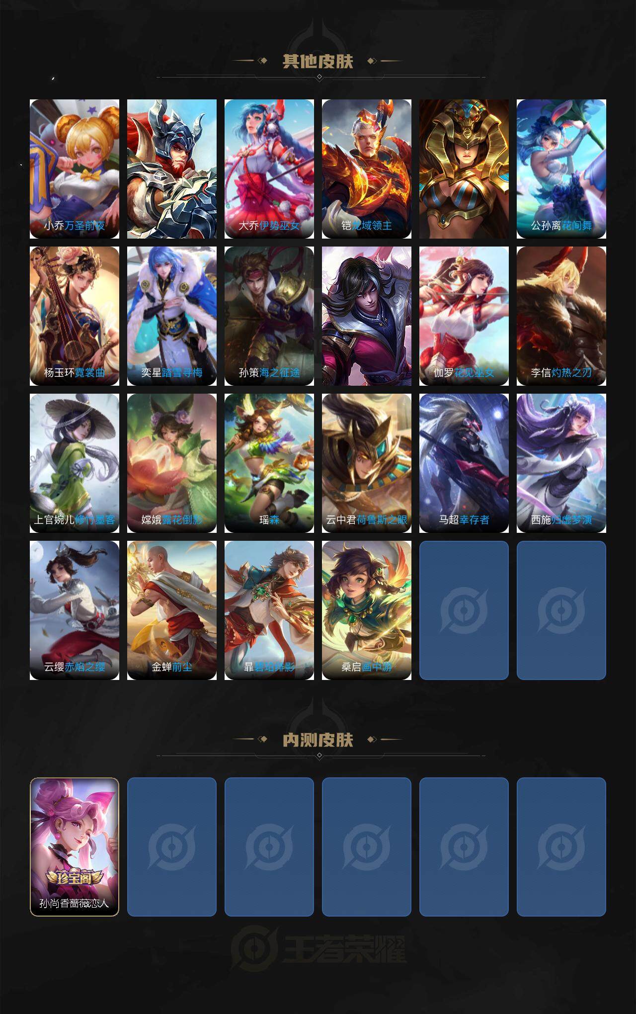 WZCMW3392964王者荣耀账号详情图5 WZCMW3392964王者荣耀账号详情图5