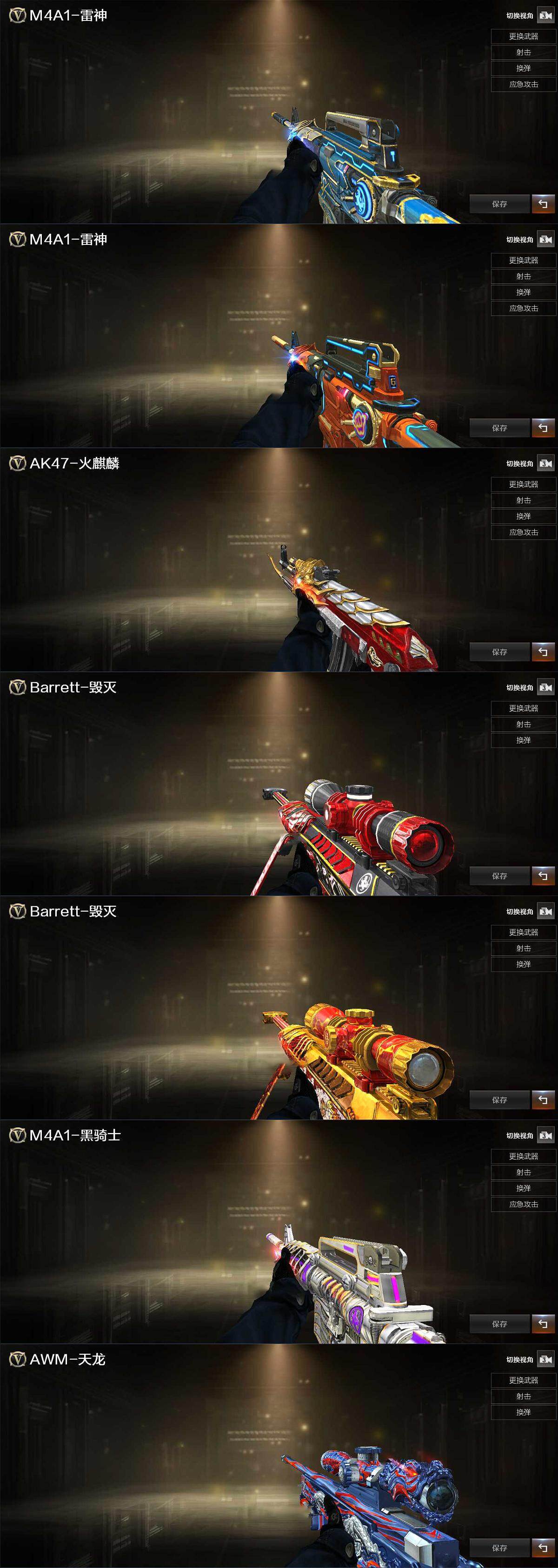 CFQM369254穿越火线账号详情图6 CFQM369254穿越火线账号详情图6