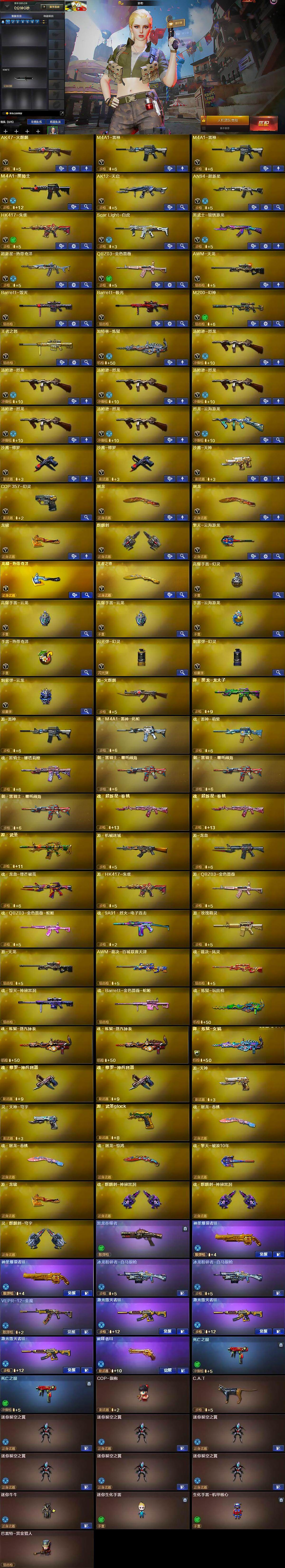 CFQM369254穿越火线账号详情图8 CFQM369254穿越火线账号详情图8