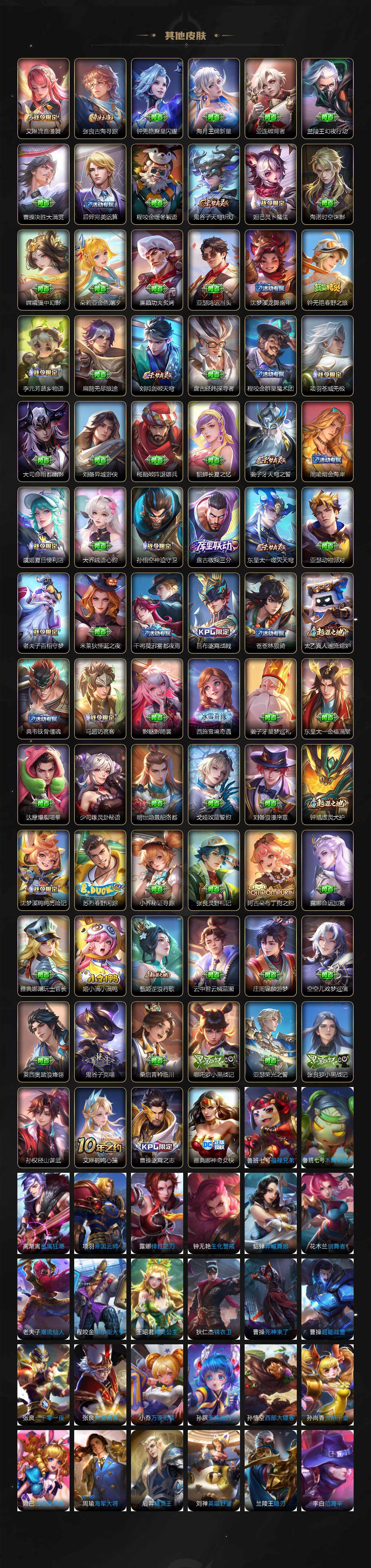 WZ0349648王者荣耀账号详情图10