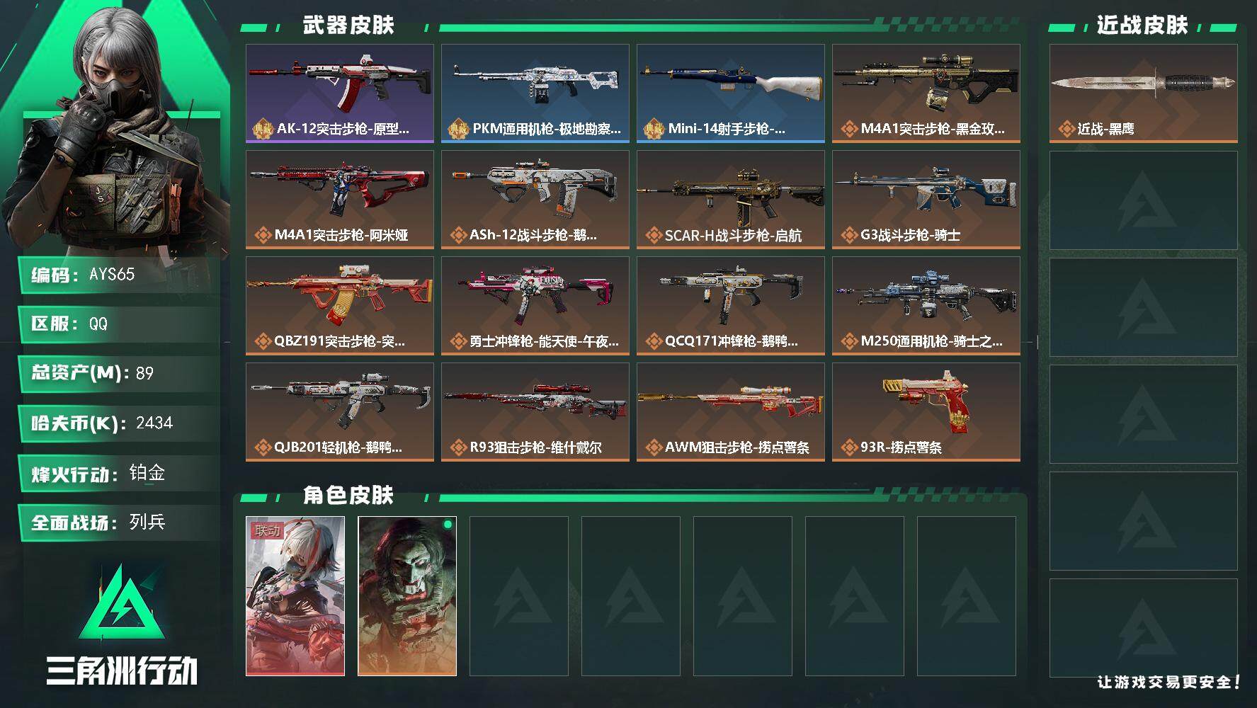 SJZCMW382423三角洲行动账号详情图2 SJZCMW382423三角洲行动账号详情图2