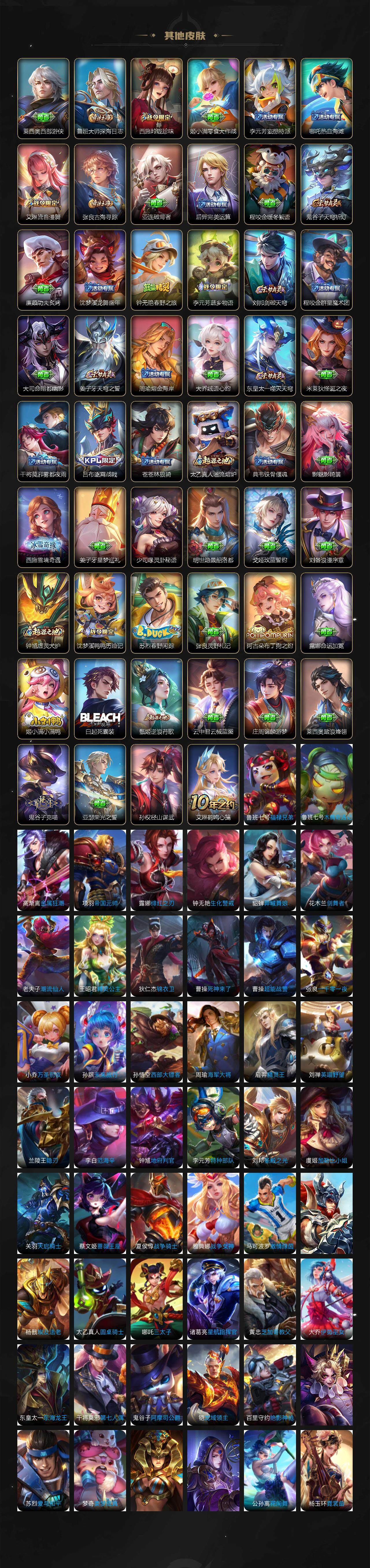 WZLX3399559王者荣耀账号详情图6