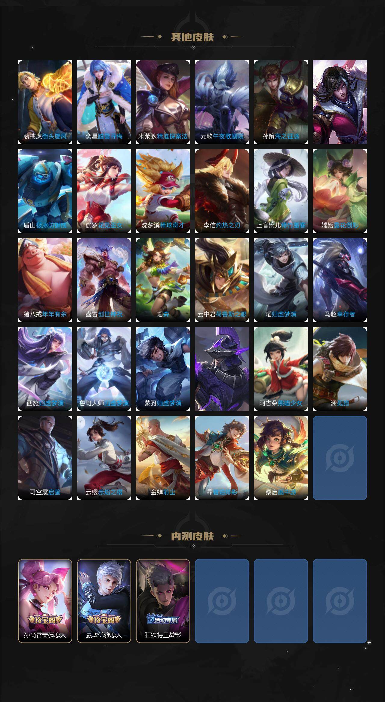 WZLX3399559王者荣耀账号详情图7