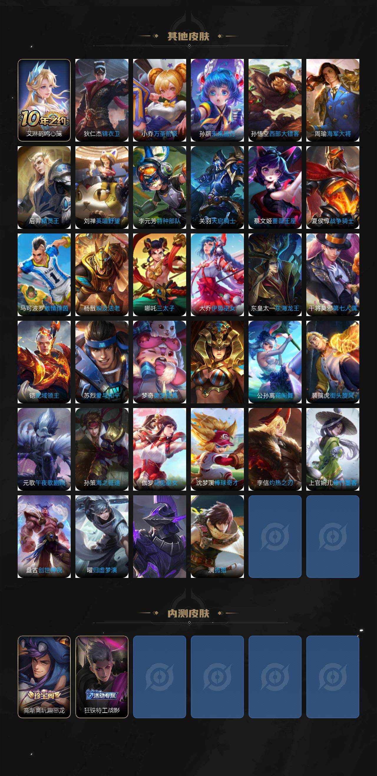 WZEY3395246王者荣耀账号详情图4