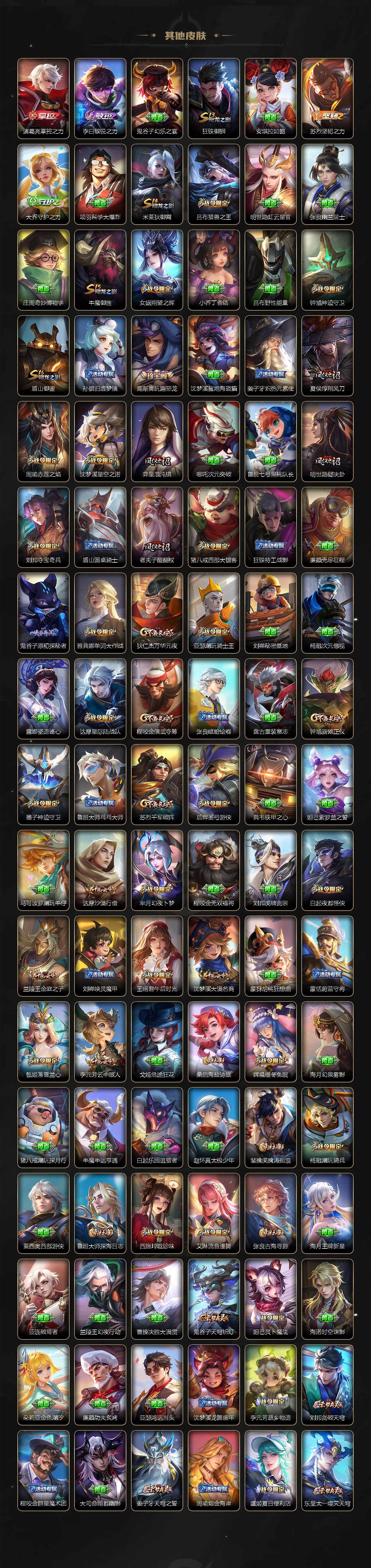 WZLX3393110王者荣耀账号详情图7 WZLX3393110王者荣耀账号详情图7