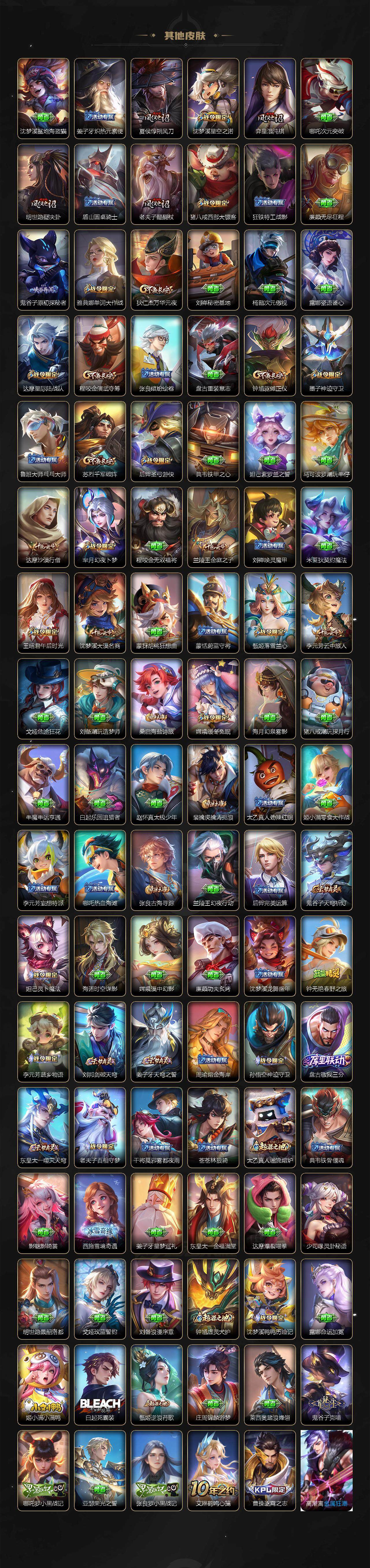 WZQM3399185王者荣耀账号详情图6