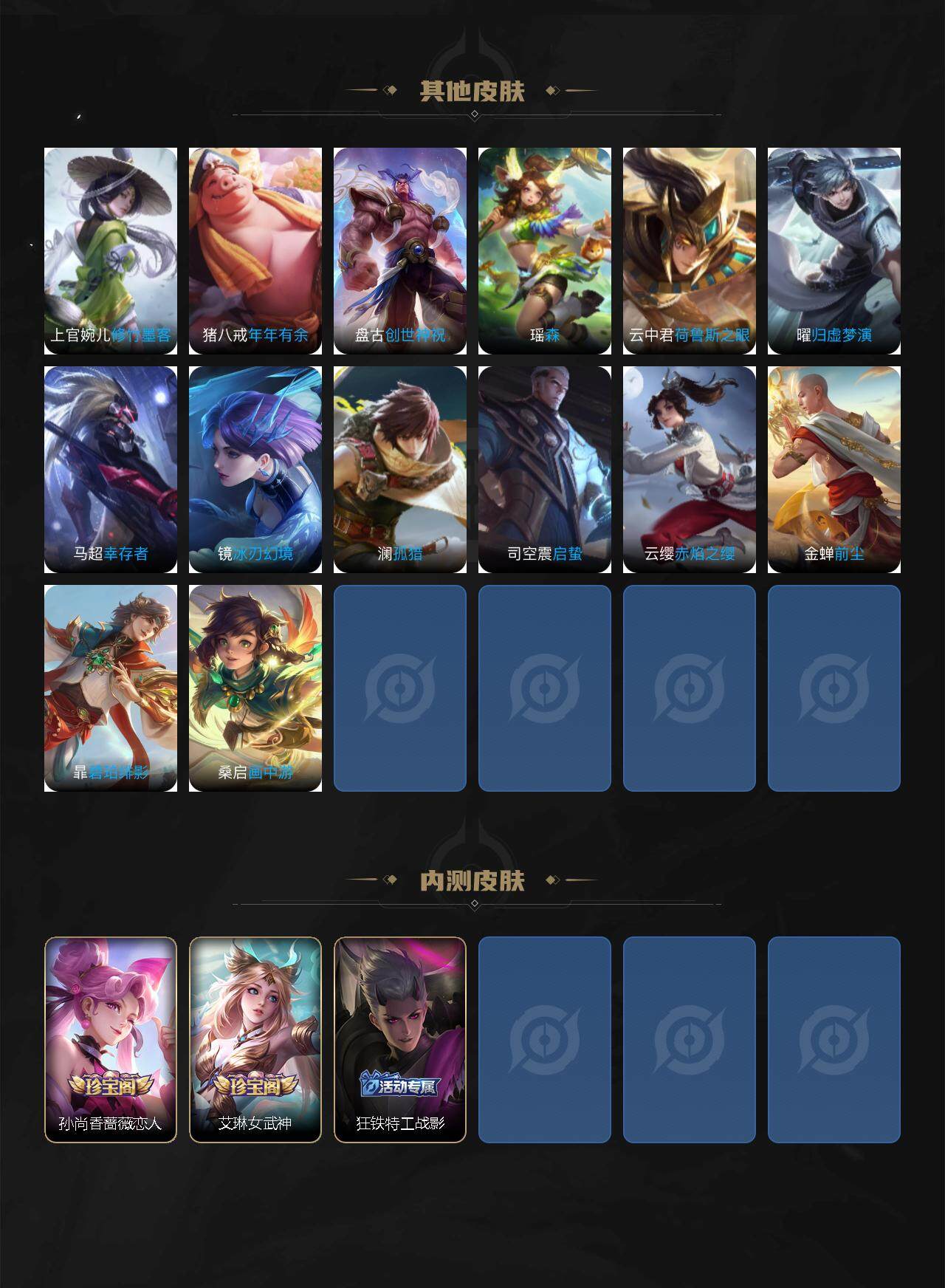 WZLX3393108王者荣耀账号详情图6