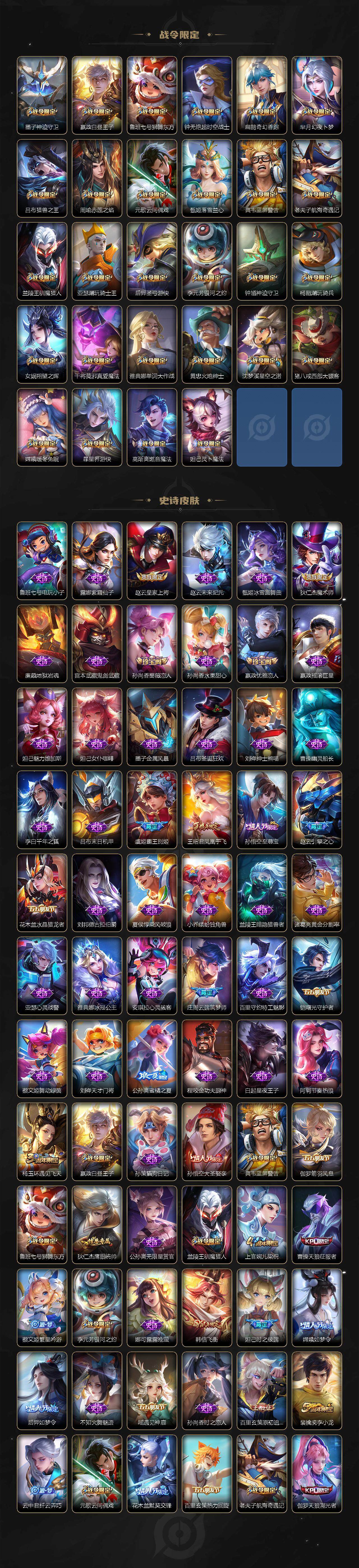 WZ0349628王者荣耀账号详情图4 WZ0349628王者荣耀账号详情图4