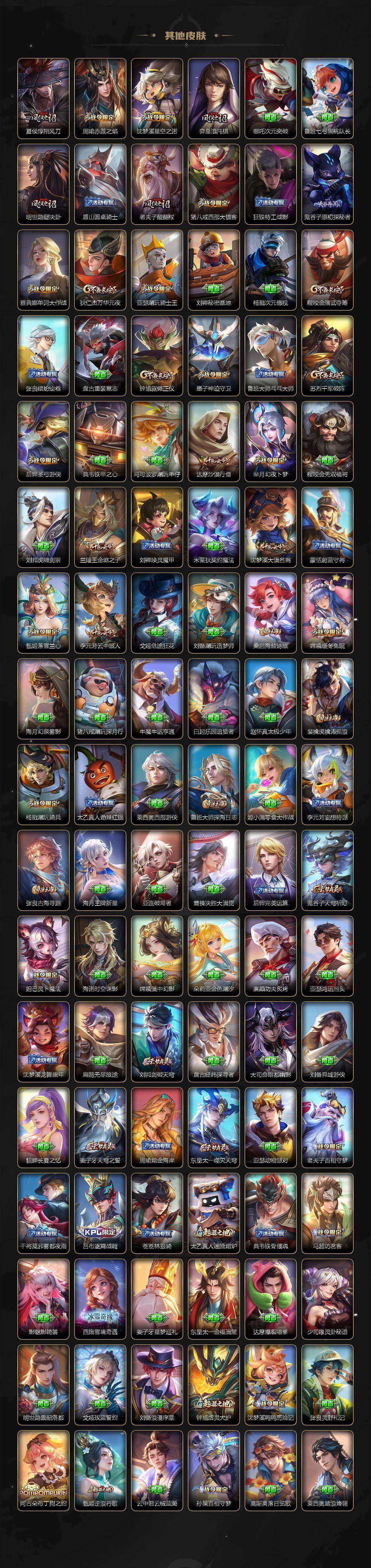 WZ0349628王者荣耀账号详情图6 WZ0349628王者荣耀账号详情图6