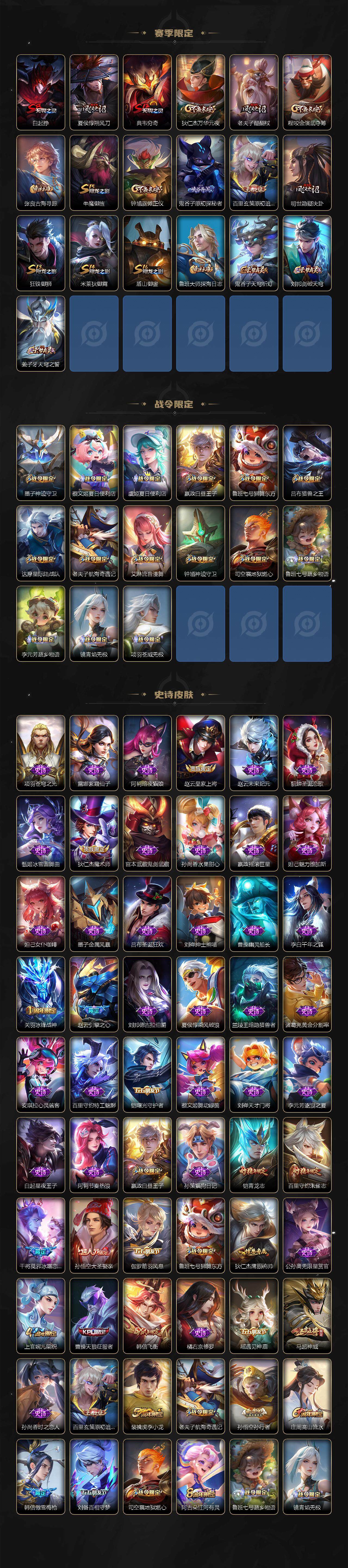 WZCMW3392966王者荣耀账号详情图3 WZCMW3392966王者荣耀账号详情图3