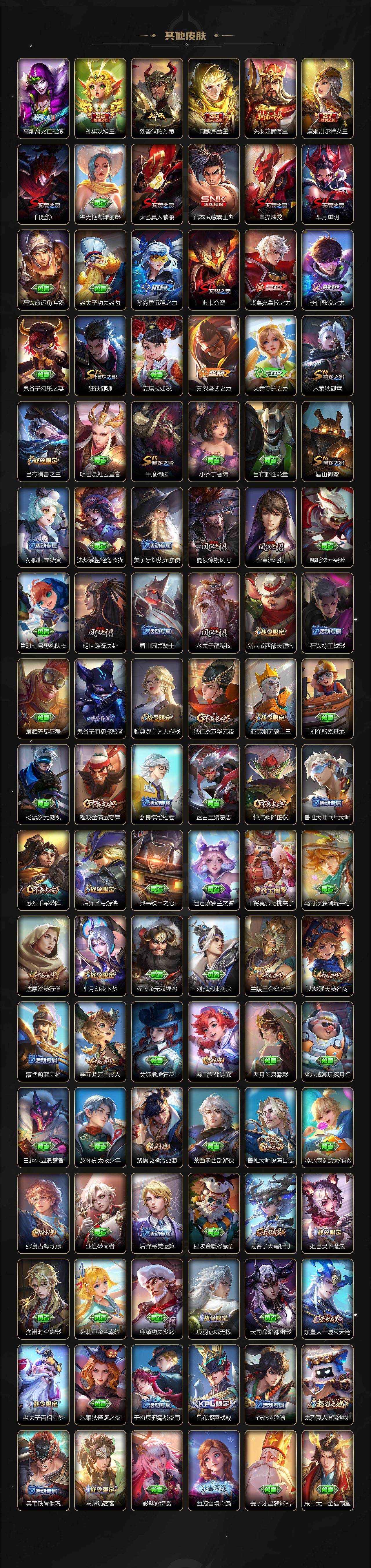 WZCMW3415684王者荣耀账号详情图5 WZCMW3415684王者荣耀账号详情图5