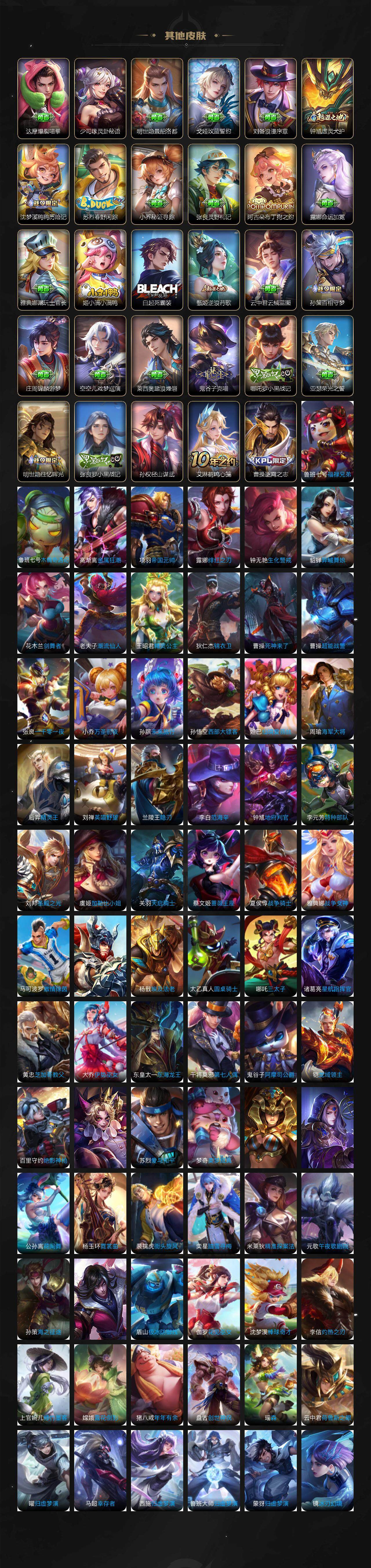 WZCMW3415684王者荣耀账号详情图6 WZCMW3415684王者荣耀账号详情图6