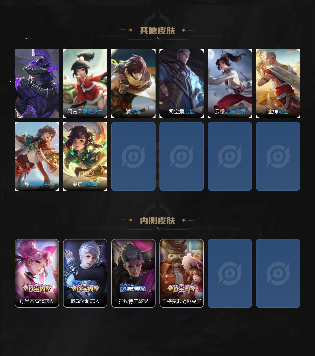 WZCMW3415684王者荣耀账号详情图7 WZCMW3415684王者荣耀账号详情图7