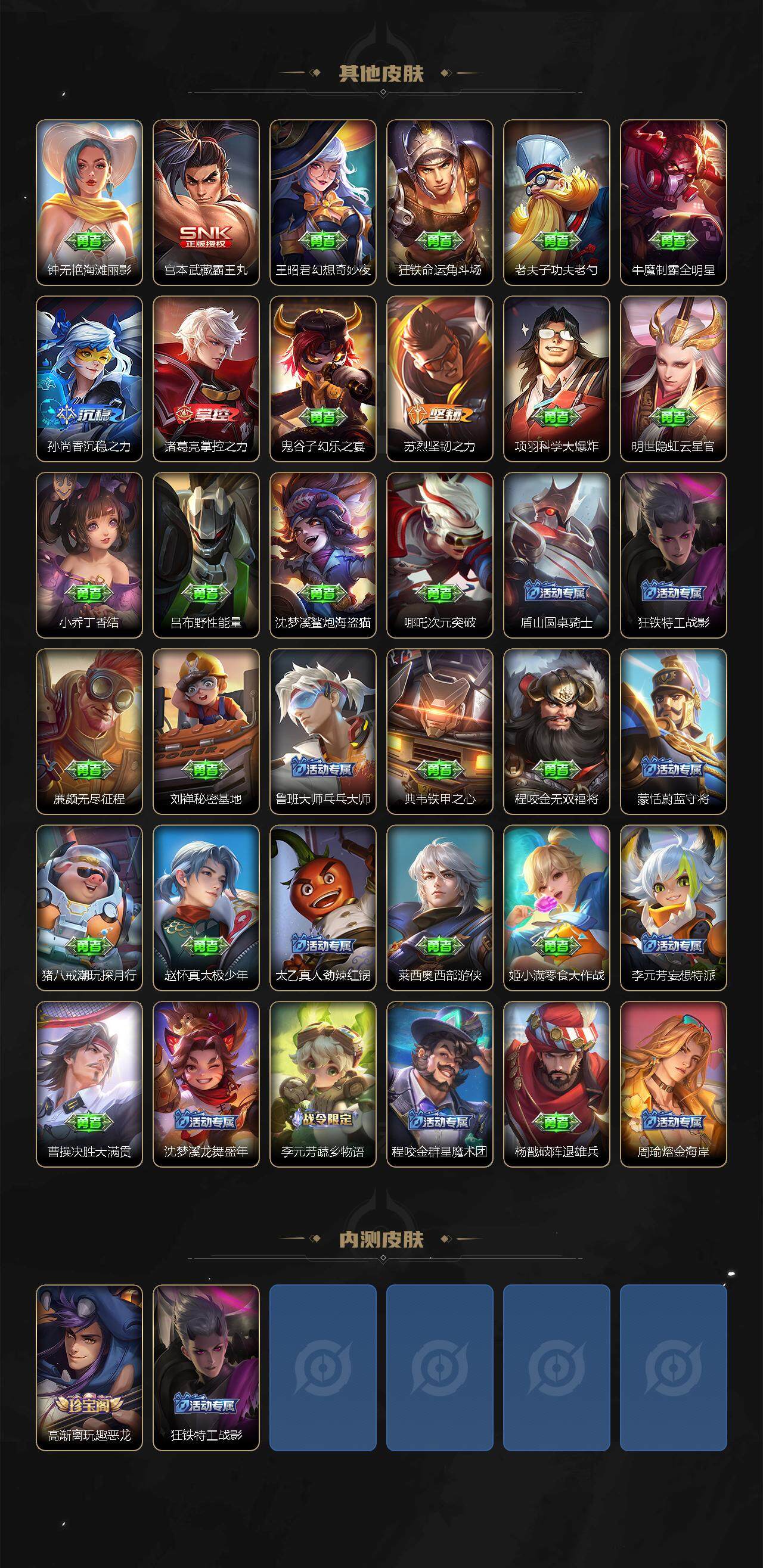 WZLX3399895王者荣耀账号详情图5