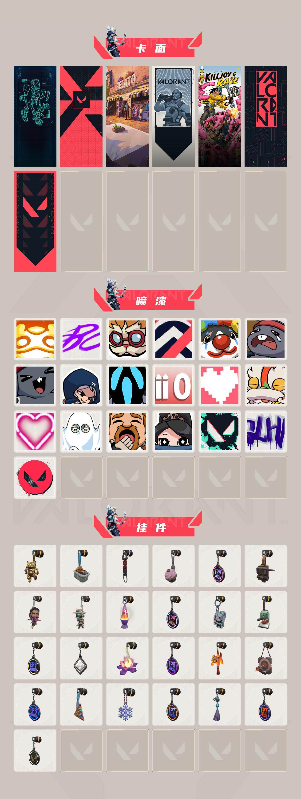 WWQQM42852无畏契约账号详情图4