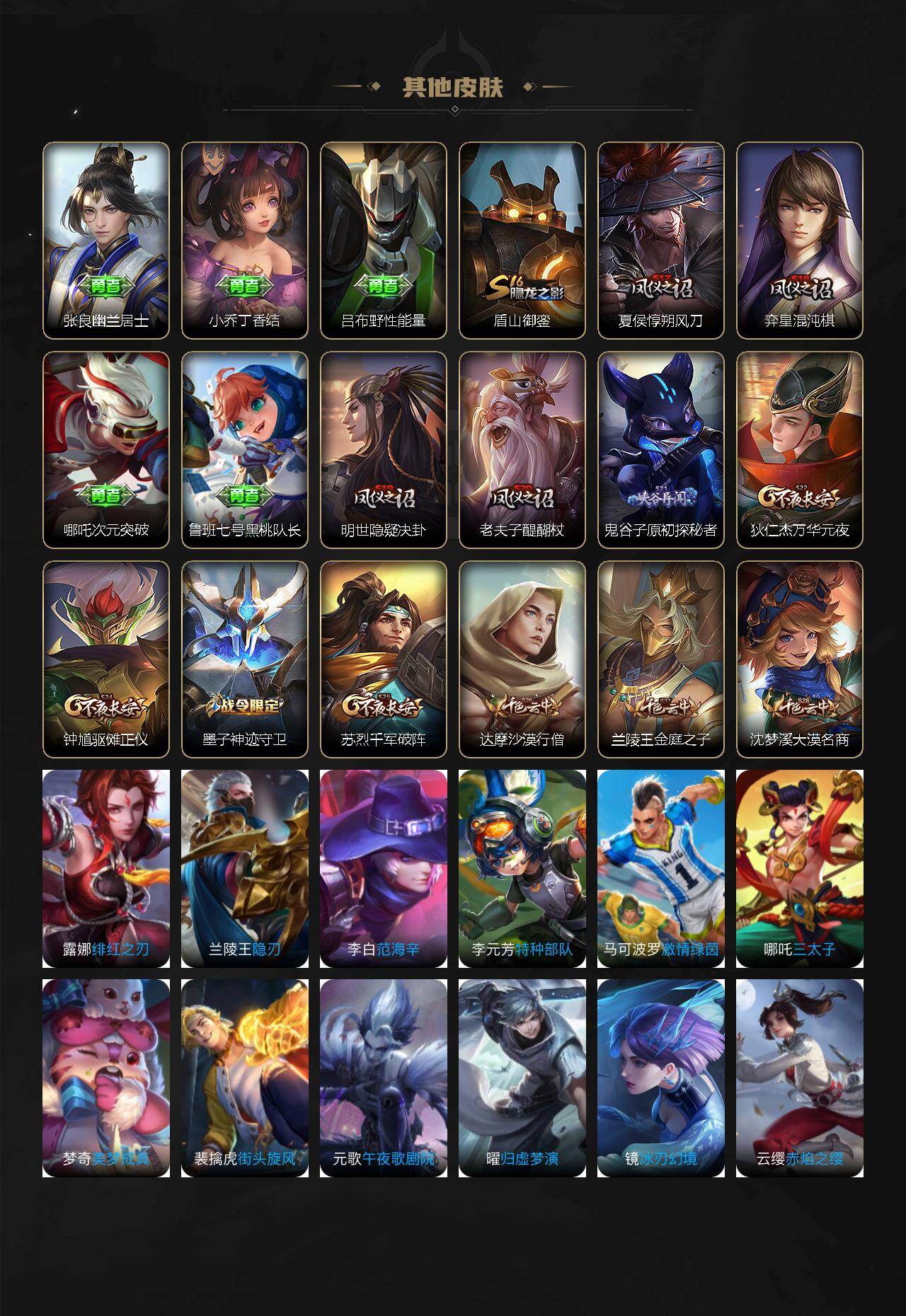 WZXS4224005王者荣耀账号详情图3 WZXS4224005王者荣耀账号详情图3