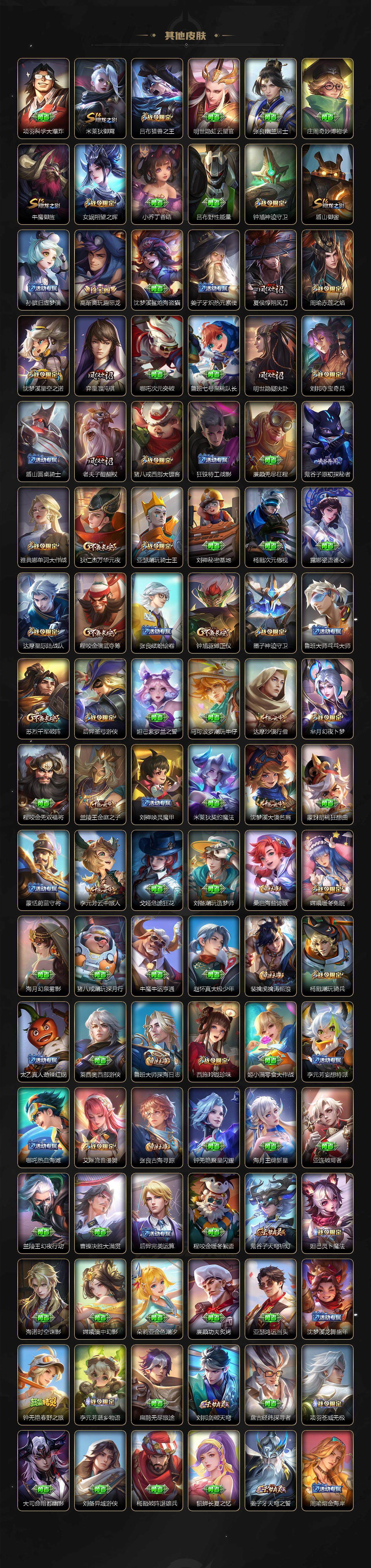 WZXS3393850王者荣耀账号详情图6 WZXS3393850王者荣耀账号详情图6