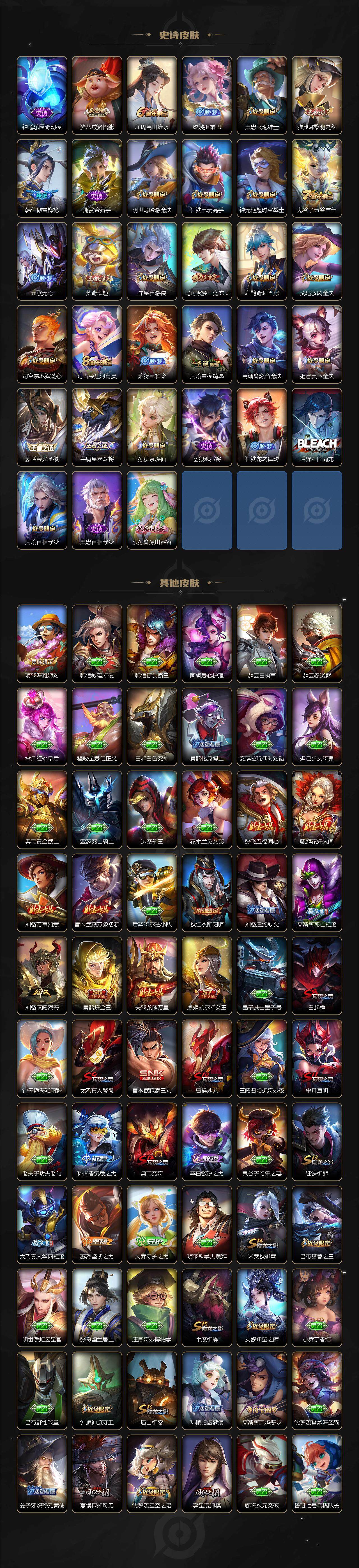 WZXS3395574王者荣耀账号详情图5 WZXS3395574王者荣耀账号详情图5