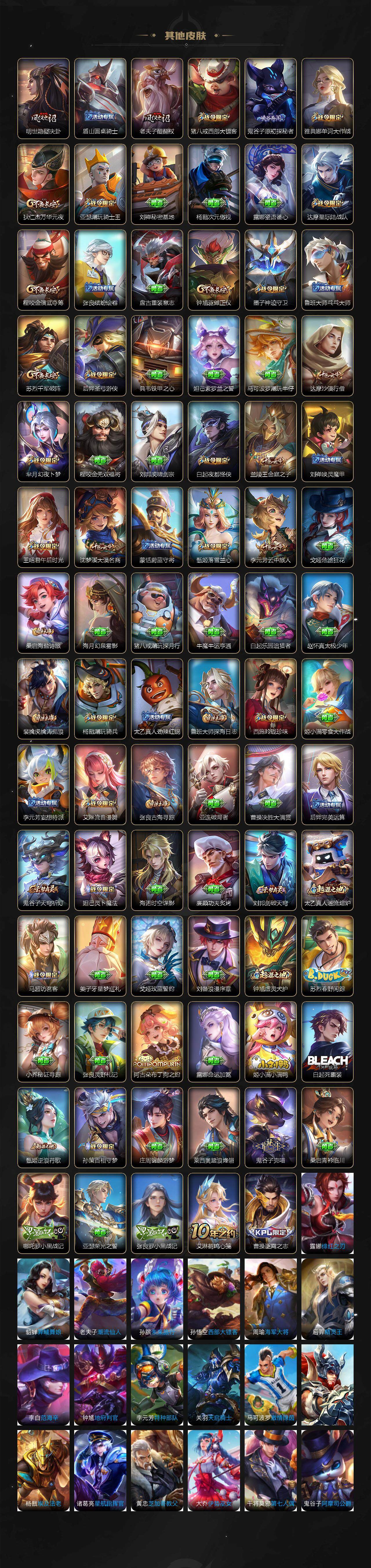 WZXS3395574王者荣耀账号详情图6 WZXS3395574王者荣耀账号详情图6