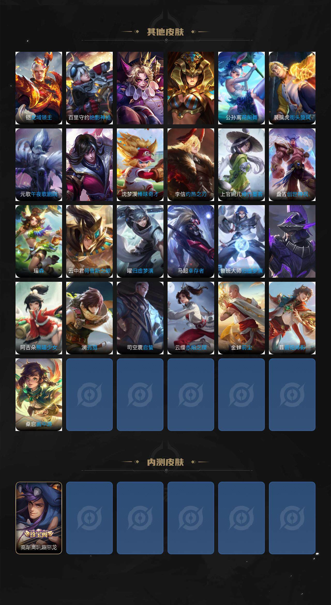 WZXS3395574王者荣耀账号详情图7 WZXS3395574王者荣耀账号详情图7