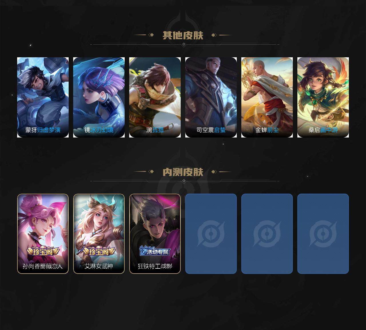 WZXS3460593王者荣耀账号详情图4