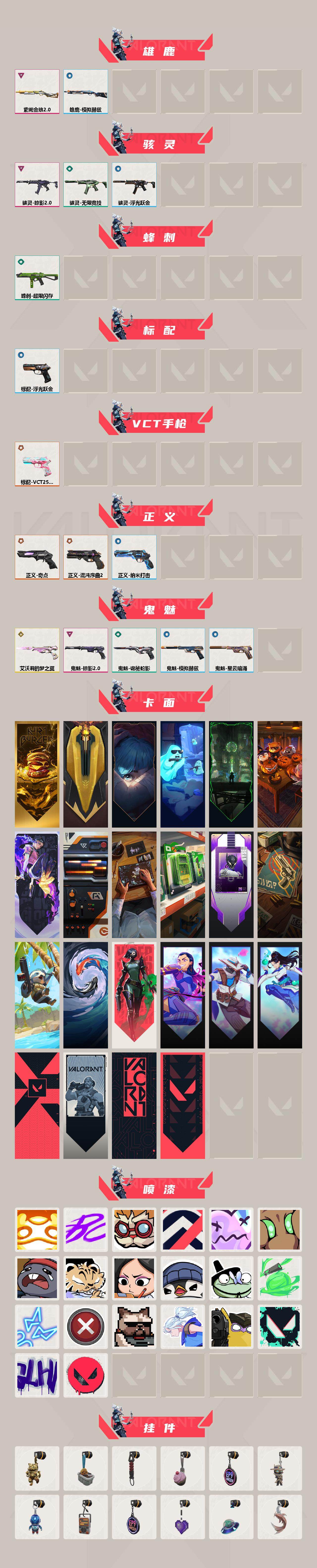 WWQXL326198无畏契约账号详情图3 WWQXL326198无畏契约账号详情图3