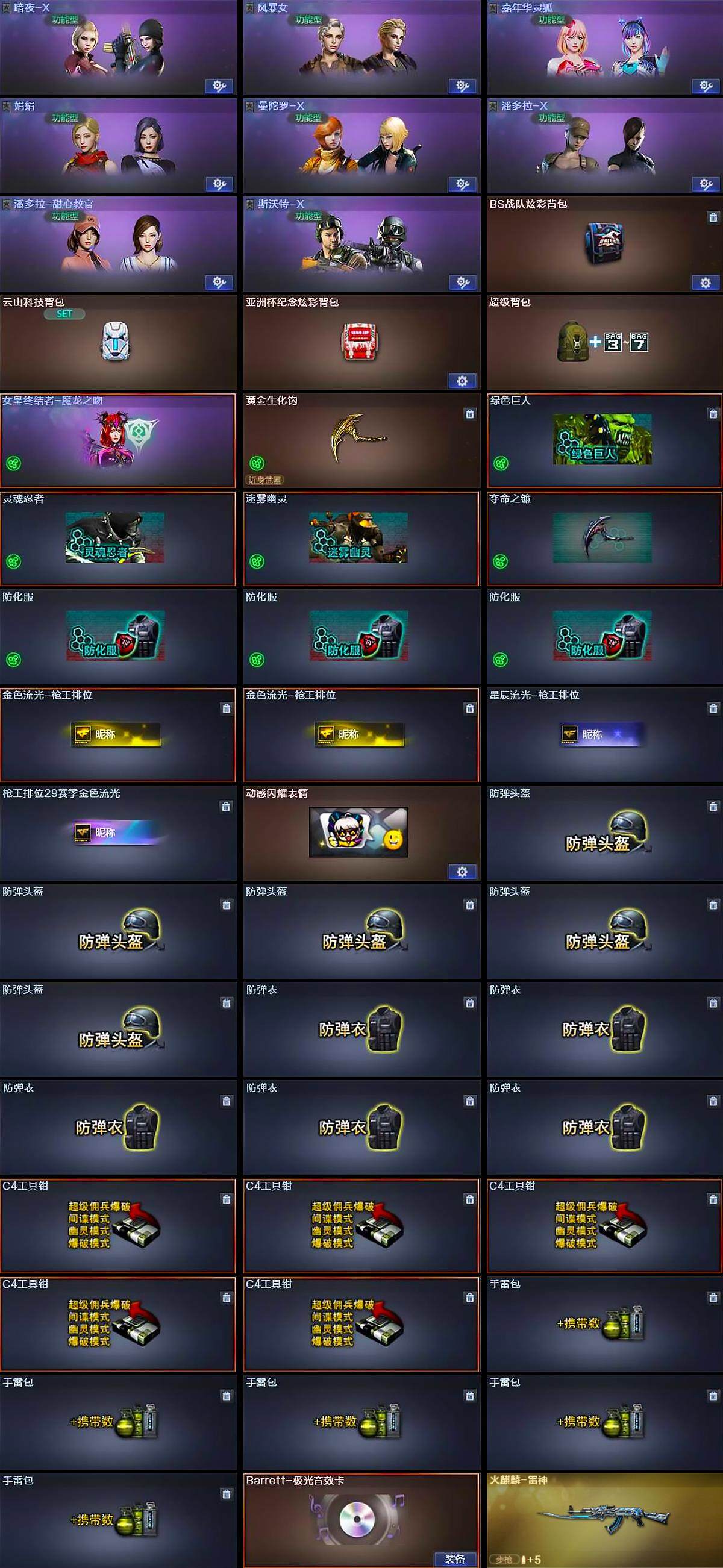 CFQM363926穿越火线账号详情图6 CFQM363926穿越火线账号详情图6