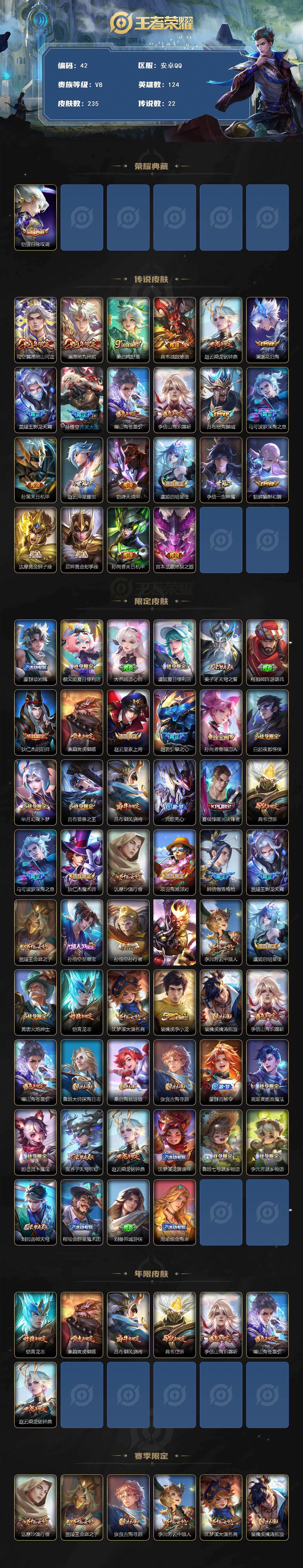 WZCMW495767王者荣耀账号详情图2 WZCMW495767王者荣耀账号详情图2