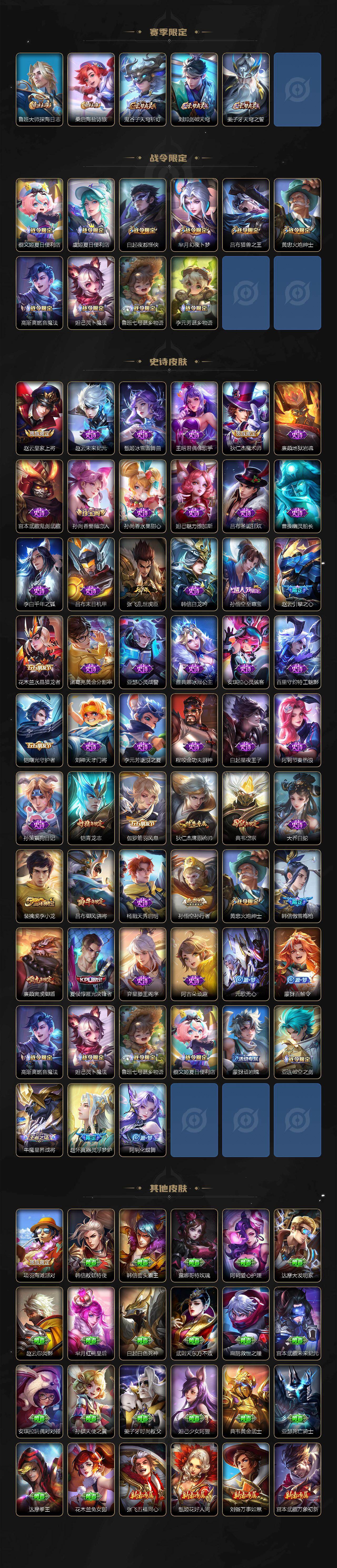 WZCMW495767王者荣耀账号详情图3 WZCMW495767王者荣耀账号详情图3