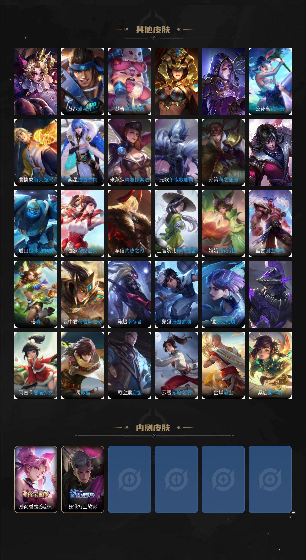 WZCMW495767王者荣耀账号详情图5 WZCMW495767王者荣耀账号详情图5