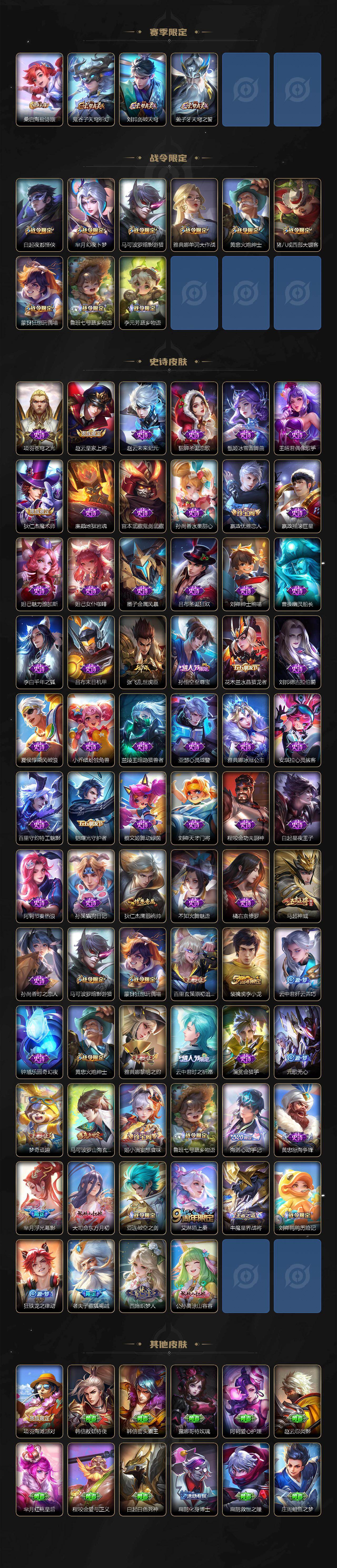 WZCMW495841王者荣耀账号详情图3 WZCMW495841王者荣耀账号详情图3