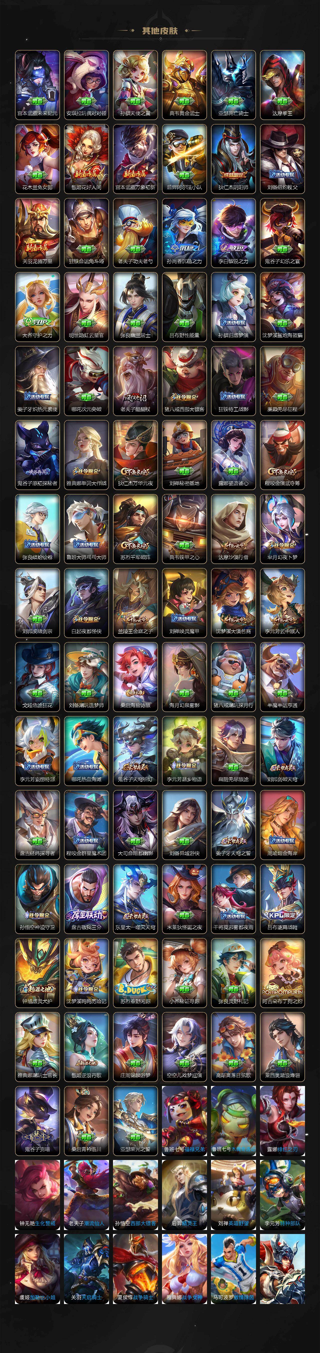 WZCMW495841王者荣耀账号详情图4 WZCMW495841王者荣耀账号详情图4