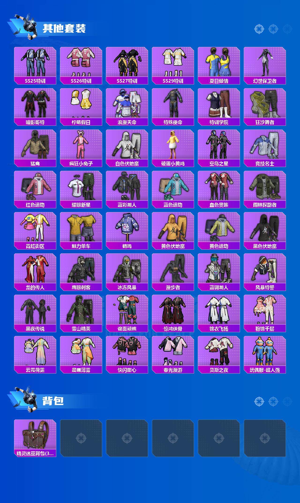 HPEY3404168和平精英账号详情图3 HPEY3404168和平精英账号详情图3