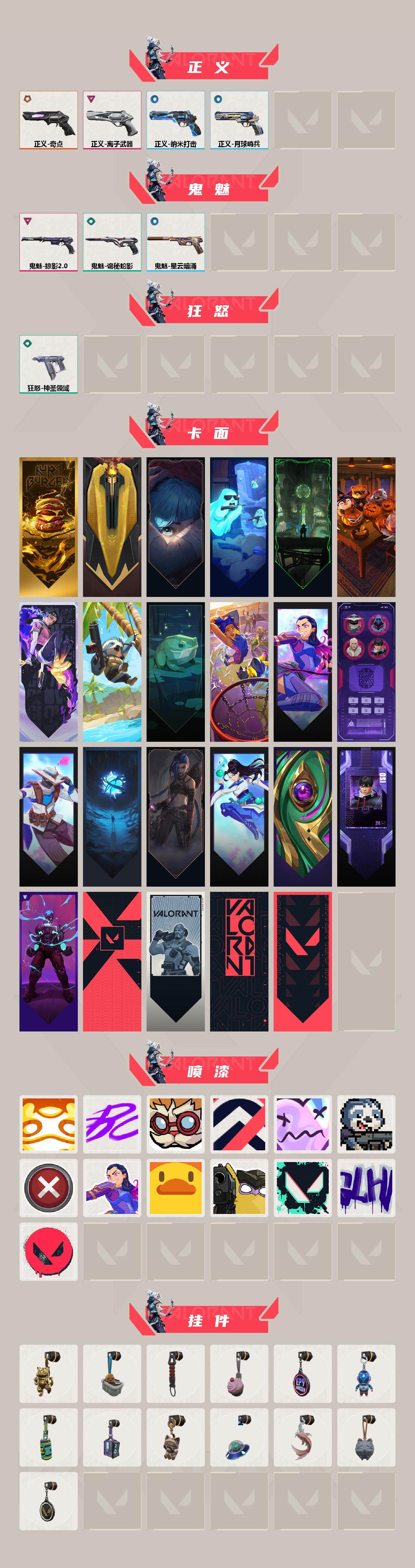 WWQEY326384无畏契约账号详情图3 WWQEY326384无畏契约账号详情图3