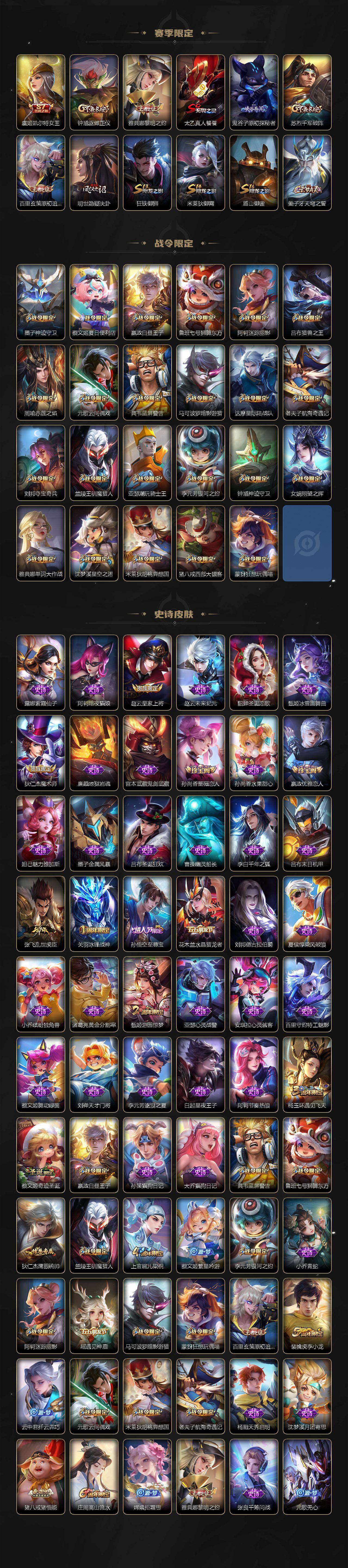 WZ0349650王者荣耀账号详情图3 WZ0349650王者荣耀账号详情图3