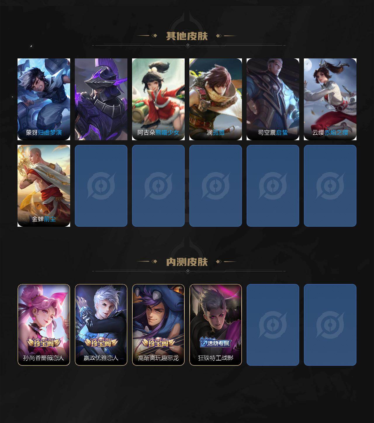 WZ0349650王者荣耀账号详情图6 WZ0349650王者荣耀账号详情图6