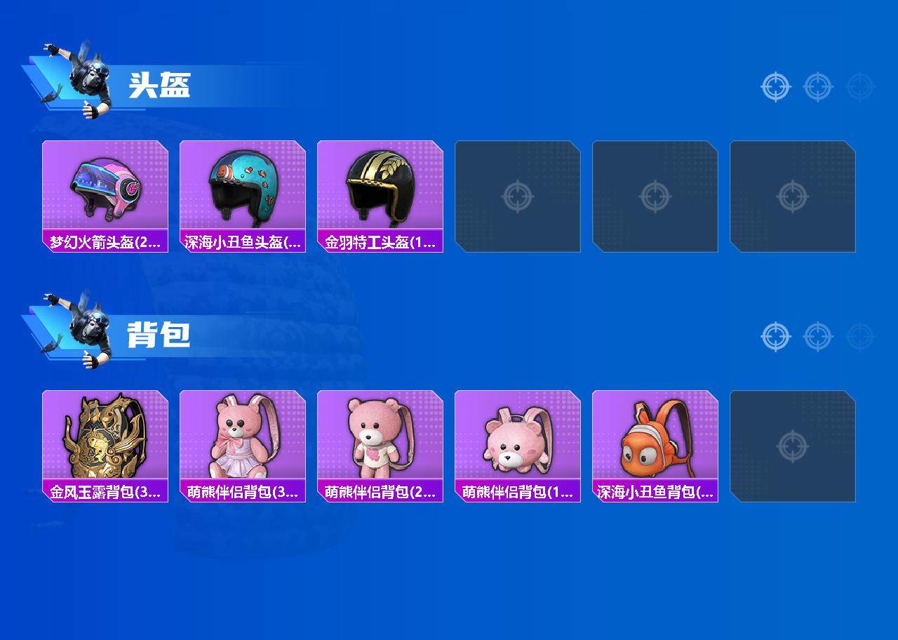 HPQM3403415和平精英账号详情图5 HPQM3403415和平精英账号详情图5