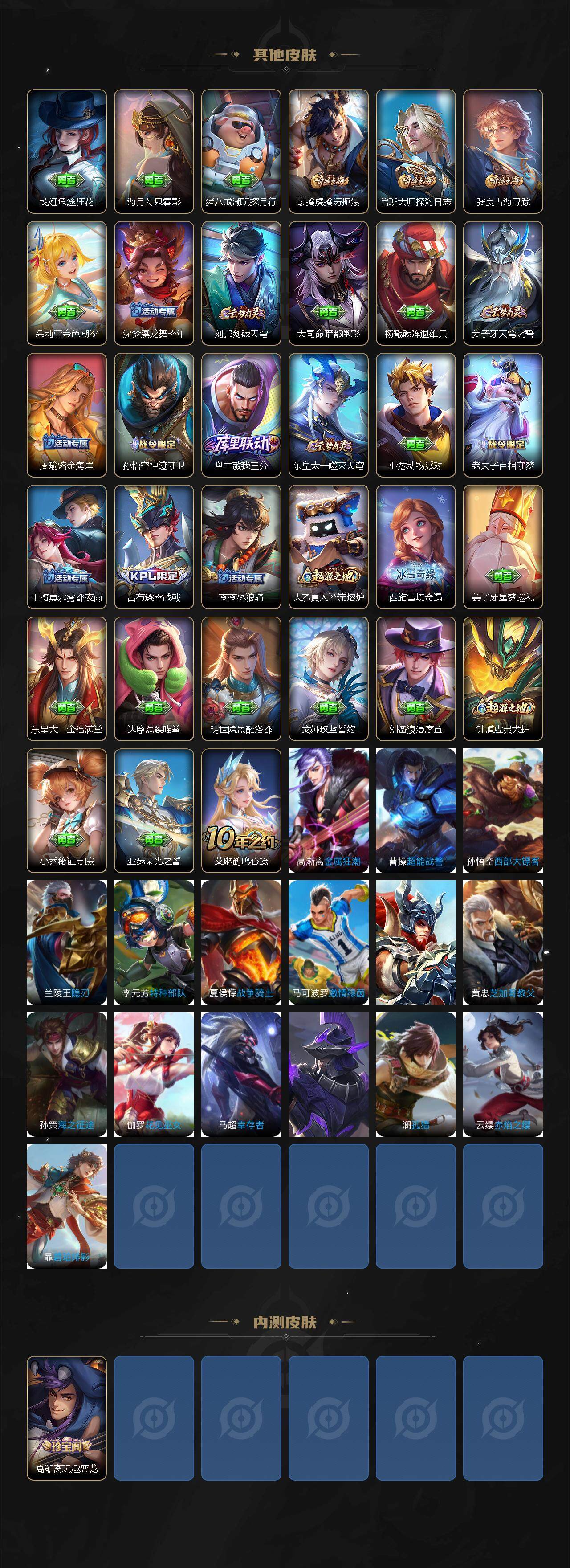 WZQM3393902王者荣耀账号详情图4 WZQM3393902王者荣耀账号详情图4