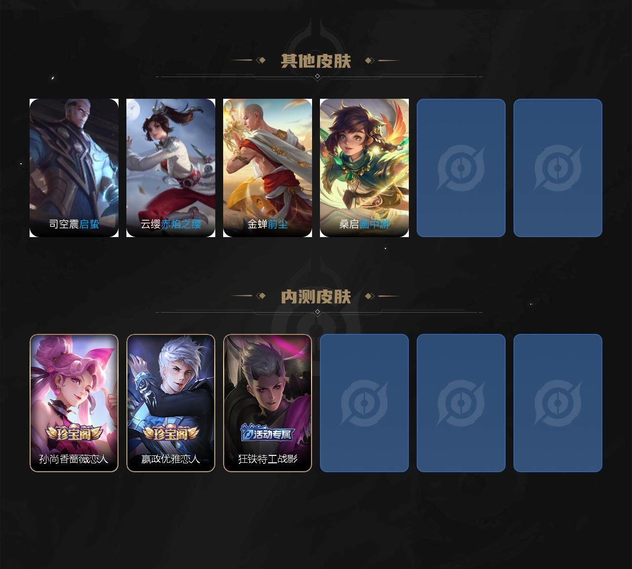 WZQM3395015王者荣耀账号详情图7