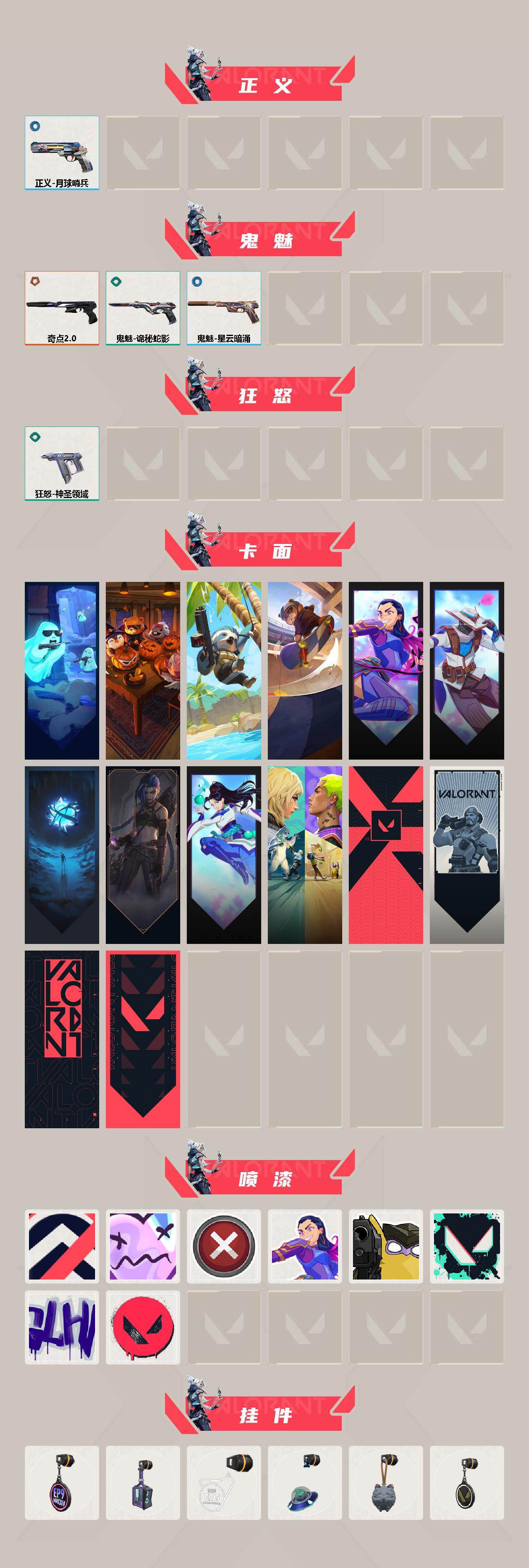 WWQQM326238无畏契约账号详情图4 WWQQM326238无畏契约账号详情图4