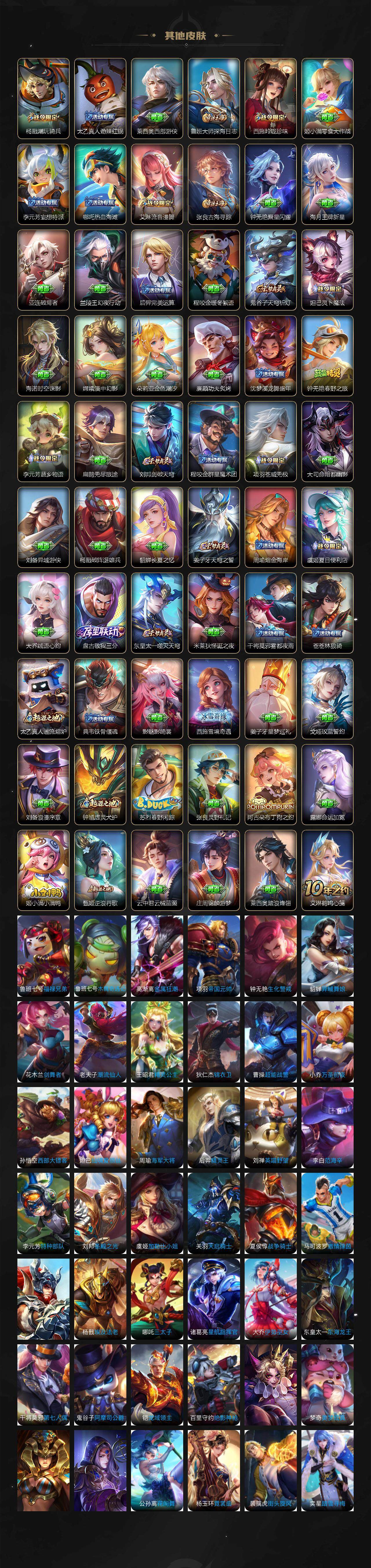 WZXS3395604王者荣耀账号详情图5 WZXS3395604王者荣耀账号详情图5