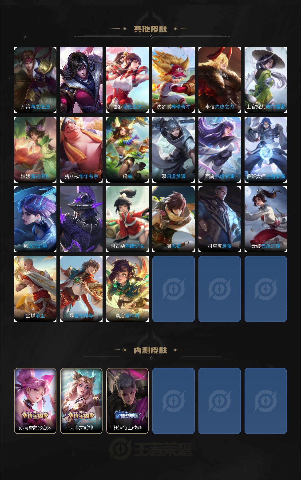 WZXS3395604王者荣耀账号详情图6 WZXS3395604王者荣耀账号详情图6