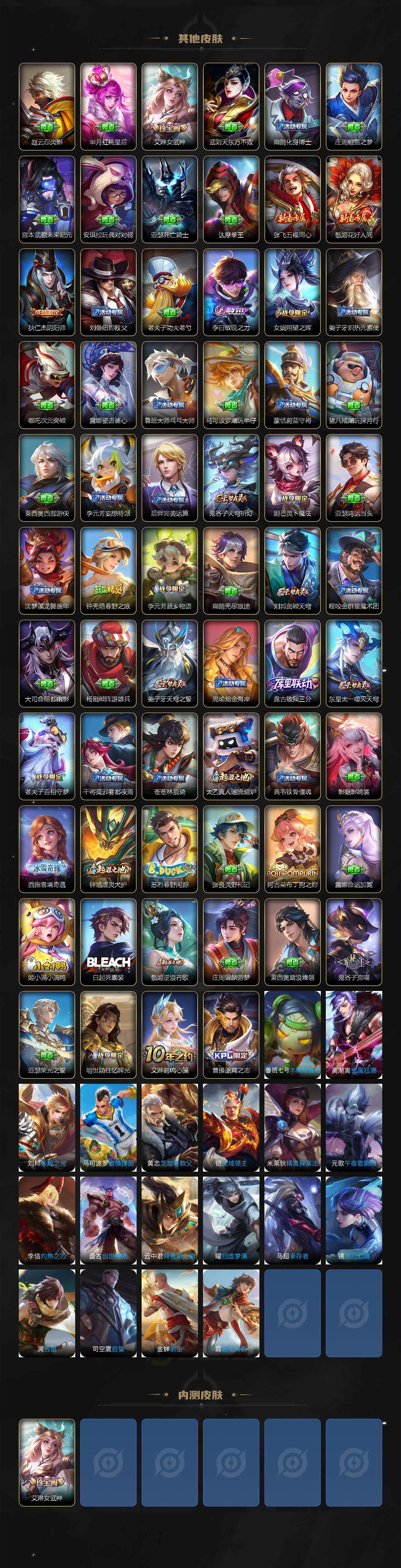 WZCMW3407119王者荣耀账号详情图3 WZCMW3407119王者荣耀账号详情图3