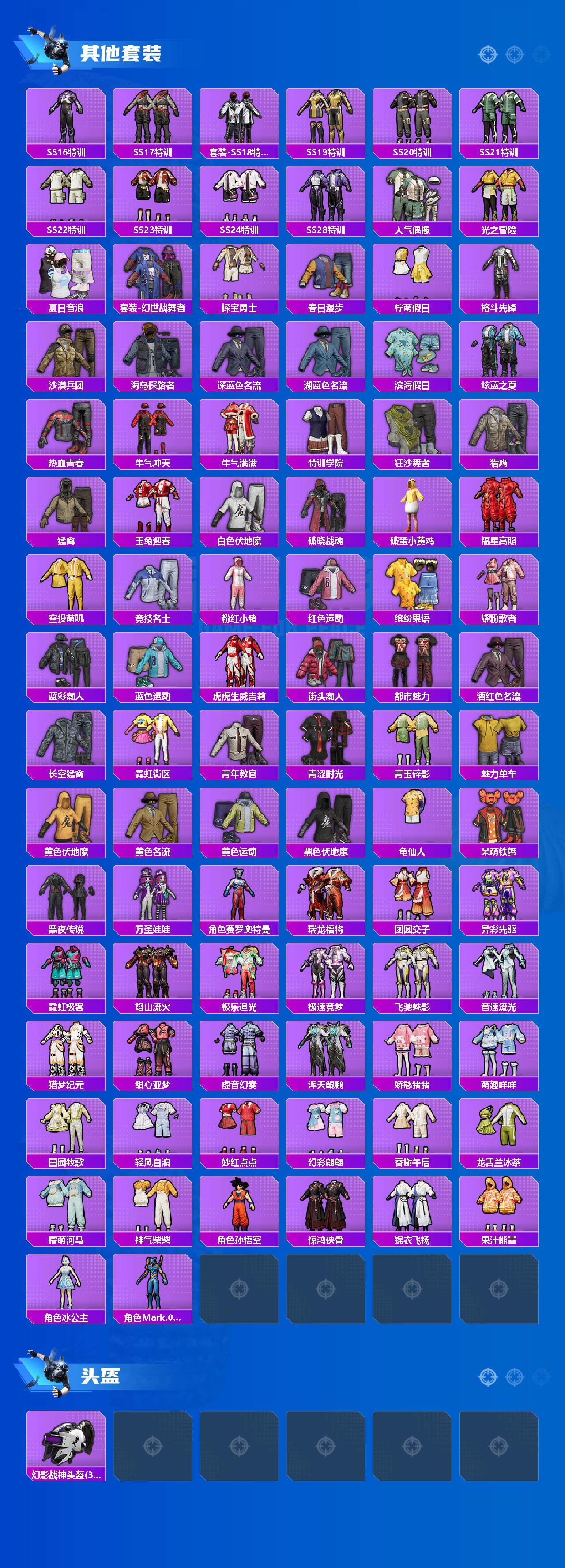 HPCMW3426291和平精英账号详情图7 HPCMW3426291和平精英账号详情图7