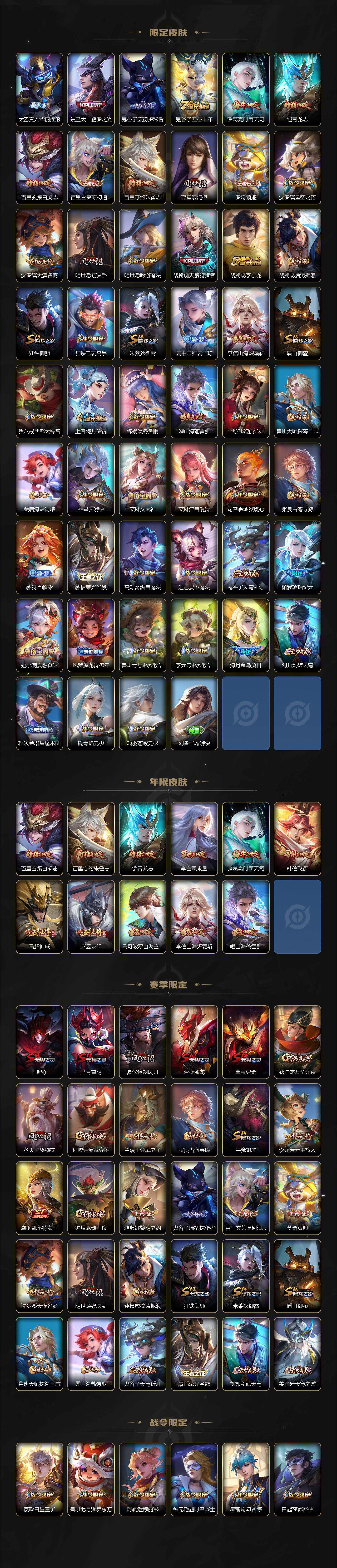 WZCMW3394278王者荣耀账号详情图3 WZCMW3394278王者荣耀账号详情图3