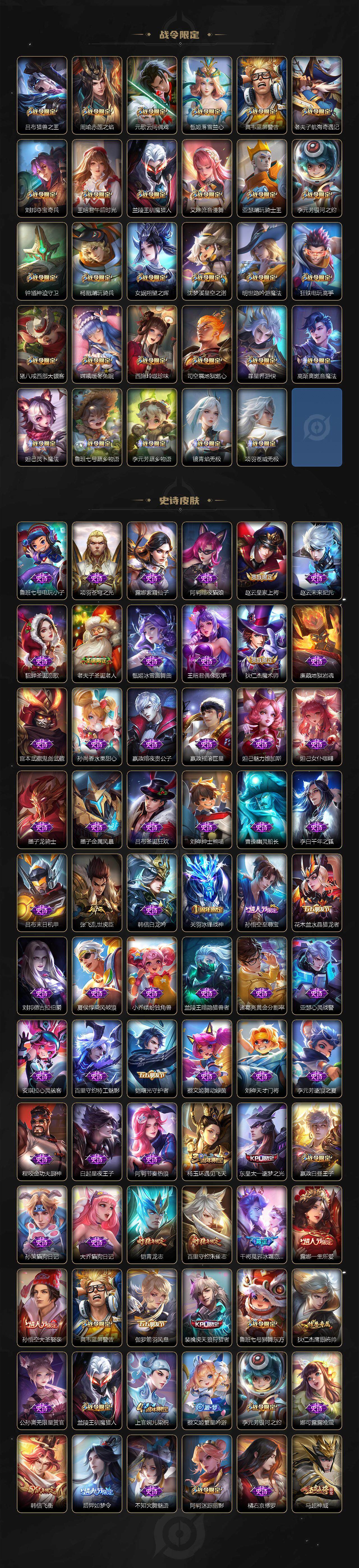 WZCMW3394278王者荣耀账号详情图4 WZCMW3394278王者荣耀账号详情图4