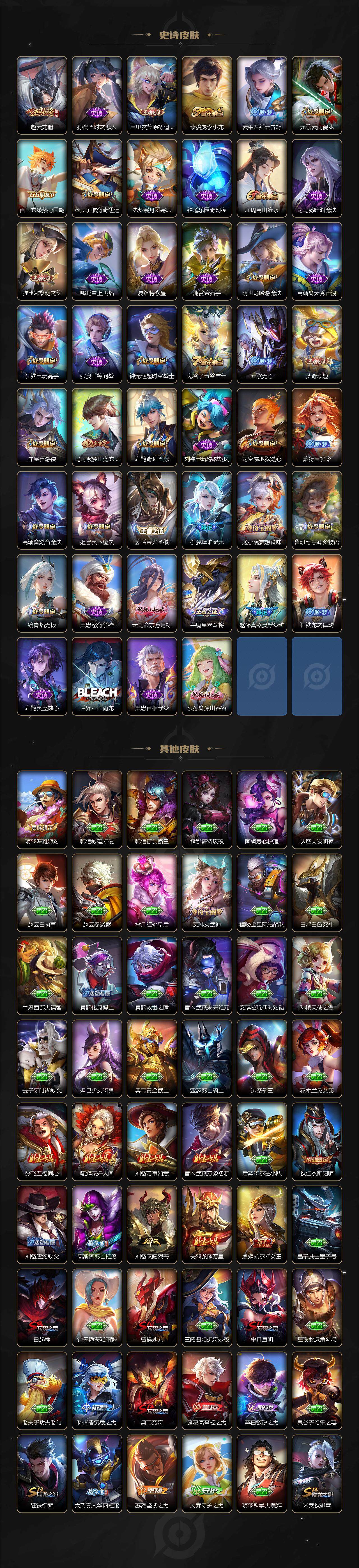 WZCMW3394278王者荣耀账号详情图5 WZCMW3394278王者荣耀账号详情图5