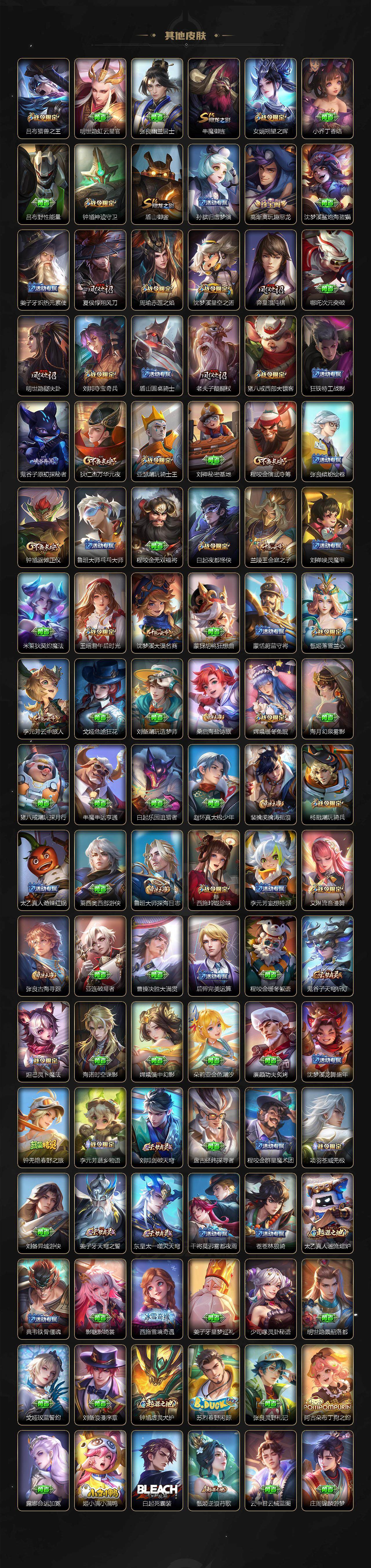 WZCMW3394278王者荣耀账号详情图6 WZCMW3394278王者荣耀账号详情图6